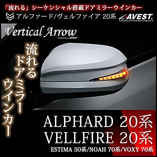 Amazon.co.jp: Flowing Turn Signal Alphard Vellfire 20 Noah/Voxy 70
